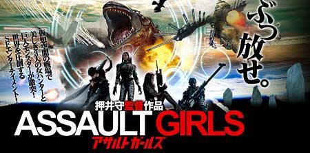 Assault Girls (2009) Assault-Girls-(2009)